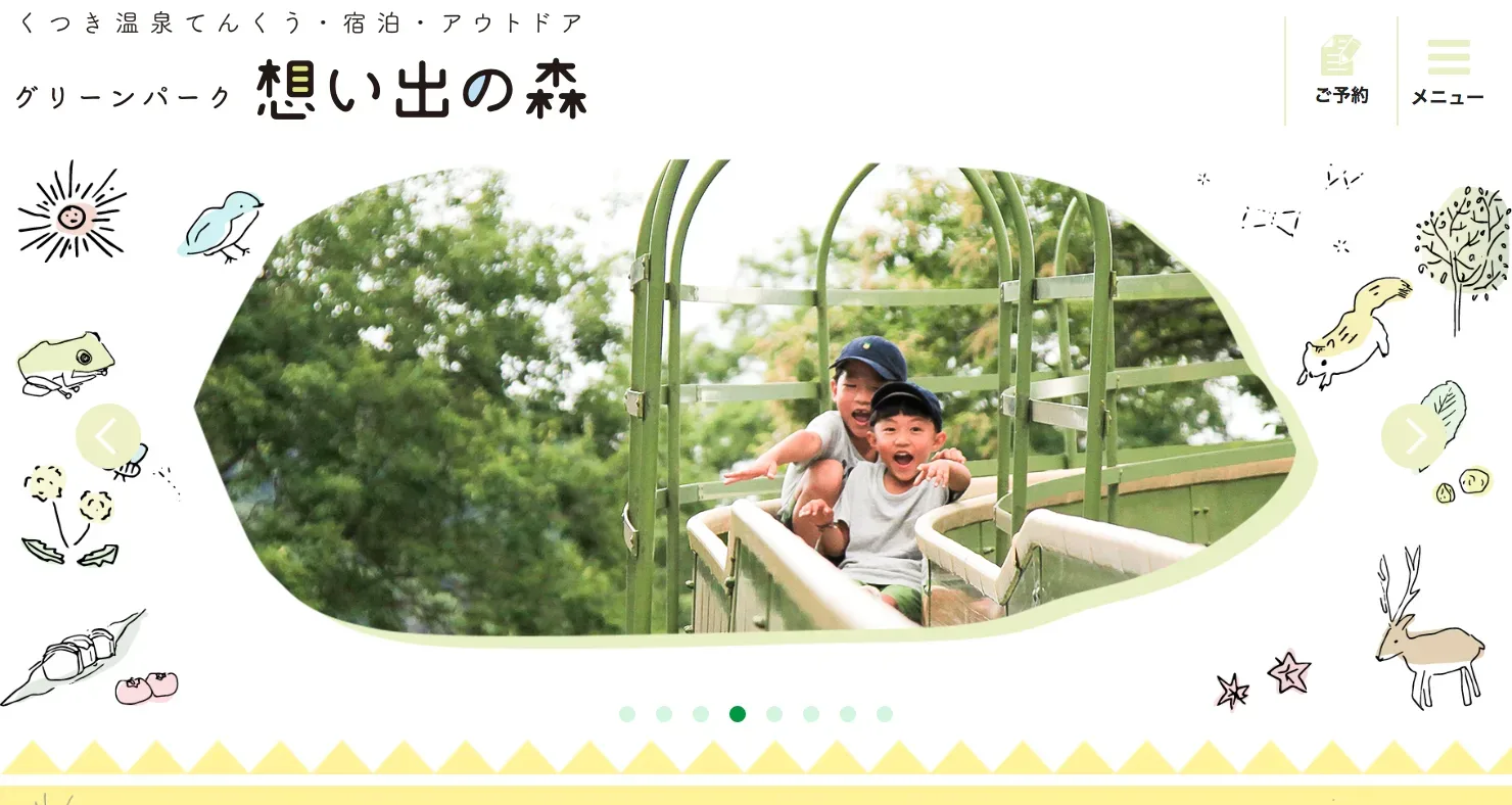 Guriin Park Omoide Forest Sansou Kutsuki