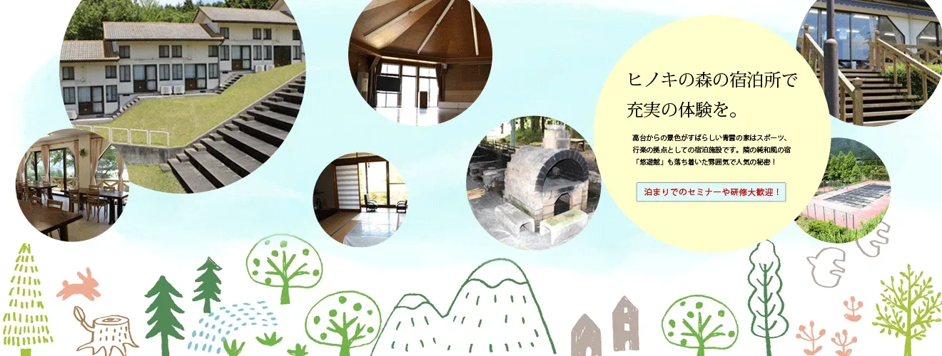 Seiun No Mori Campground