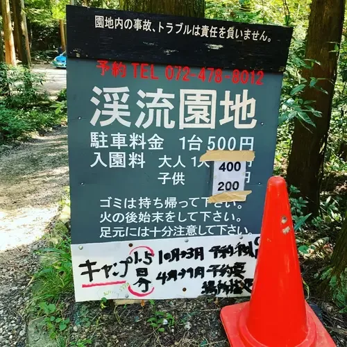 Keiryuu Enchi