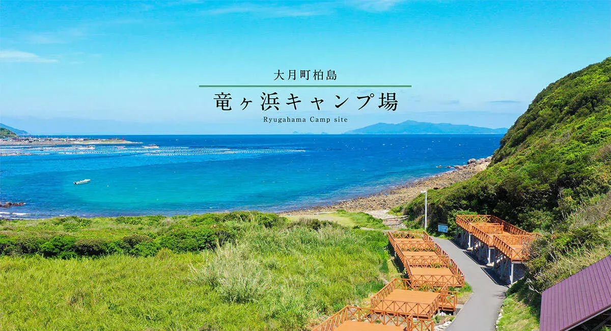 Ryuu Ke Hama Campground