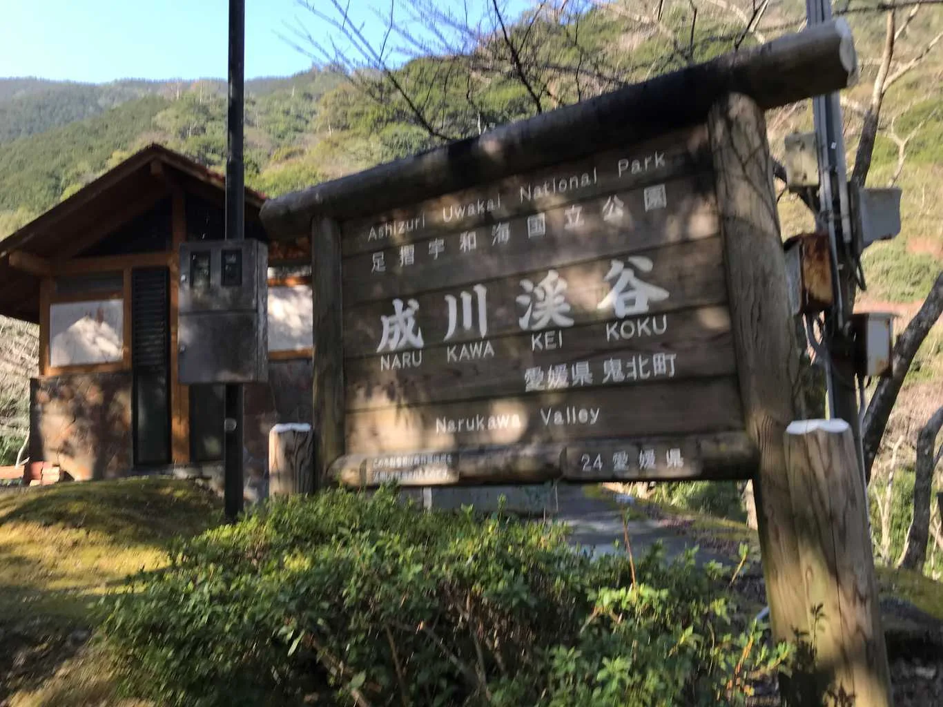 Narikawa Keikoku Campground