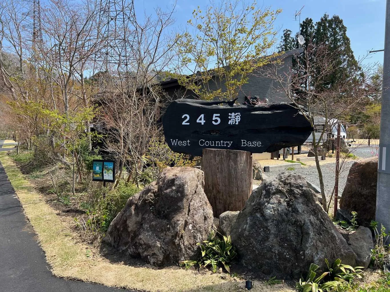 Saigou Son'ei Yagai Campground Dai2 Plaza