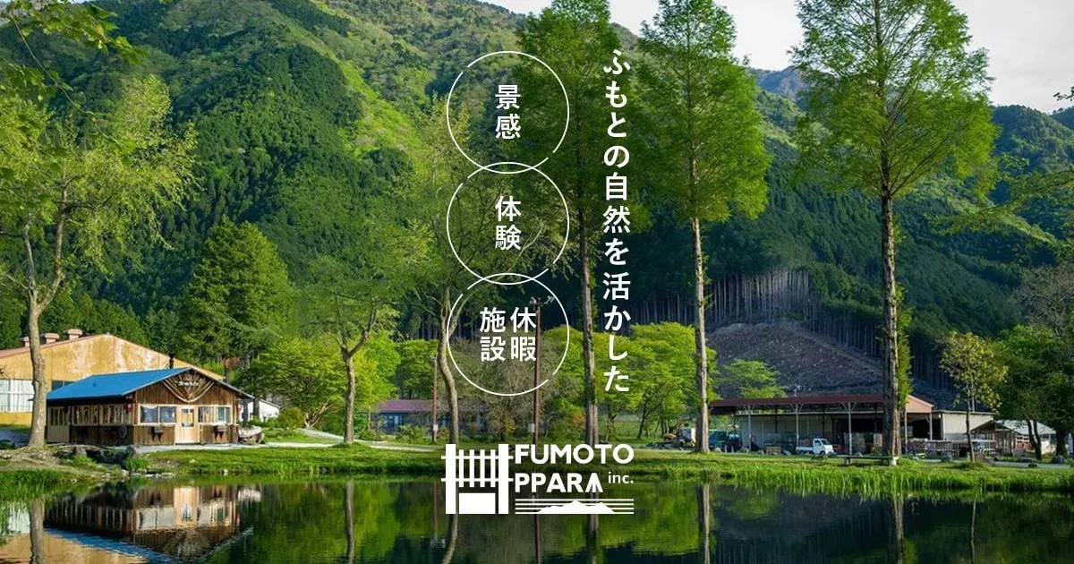 Fumotoppara Camping Site