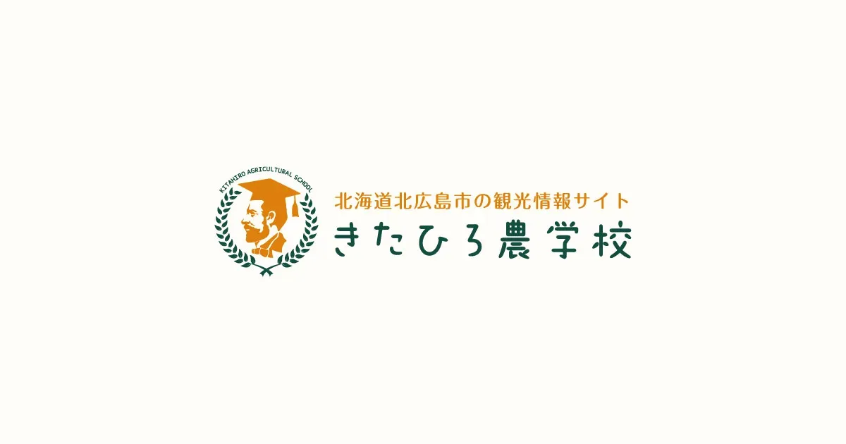 Kita Hiroshima Shi Nature Forest Campground