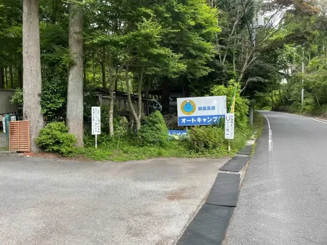 Asagiri Highlands Mochiya Campground