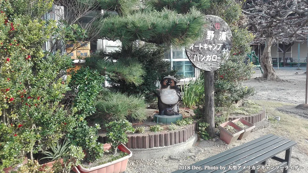 Hato No Su Bungalow