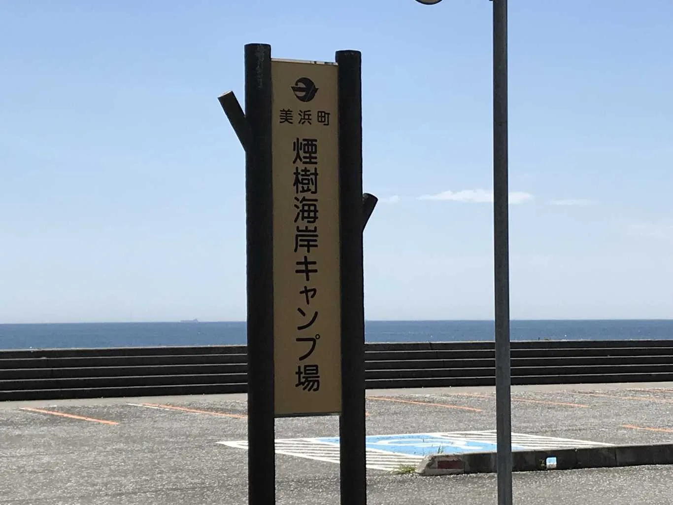 Mihama Machi Enju Kaigan Campground