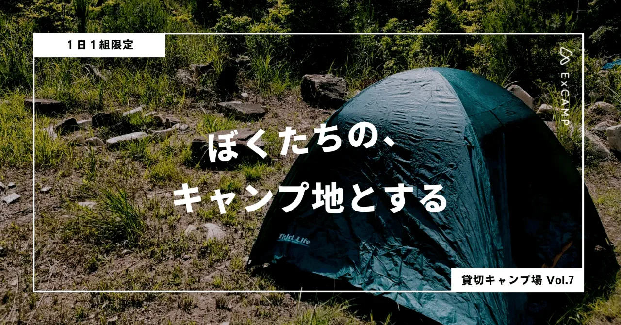 Campground Seiryuu Village Kou Kokoro Iori