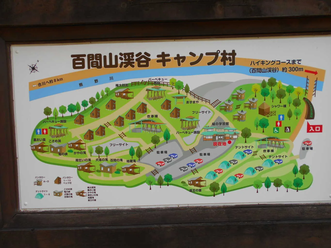 Hyakken Yamakei Tani Camping Mura
