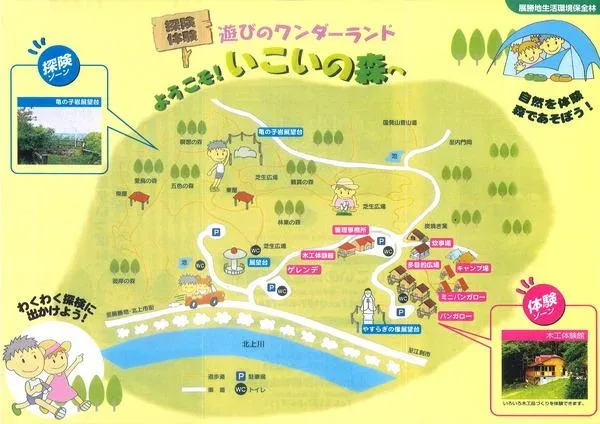 Kitakami Shi Ikoi Forest Campground