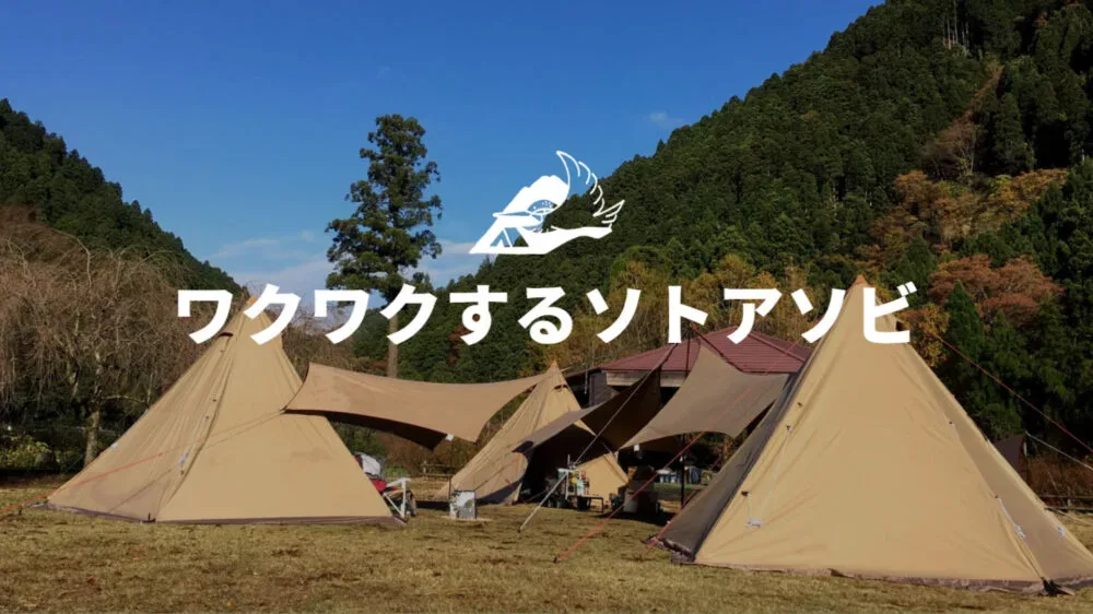 Seseragi Campground