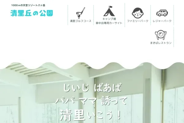 Kiyosato Oka No Park Auto Campground