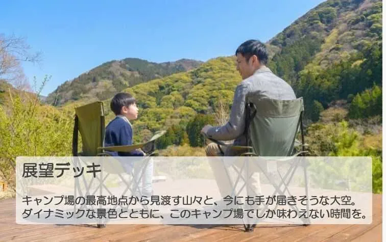 Nishi Izu Auto Campground