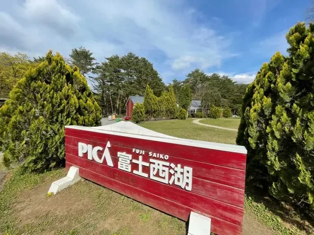 Pirika Yama