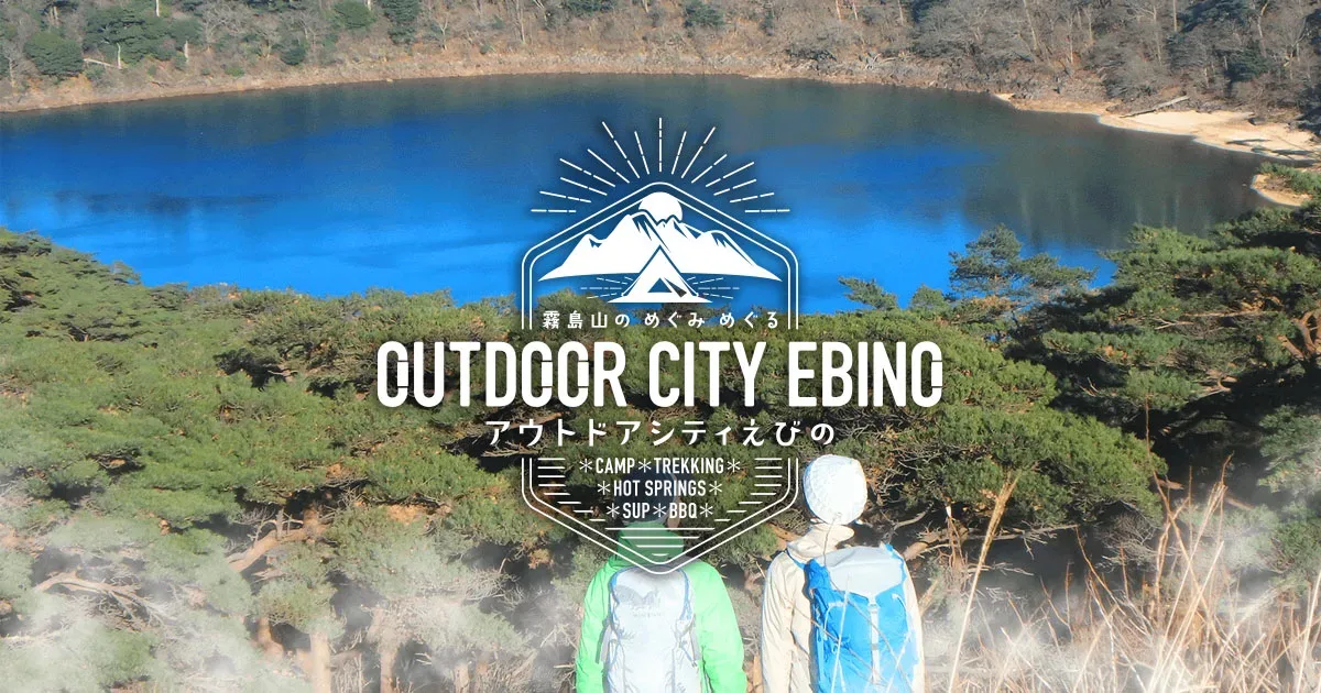 Ebino Kyoumachi Hot Spring Chiku Campground