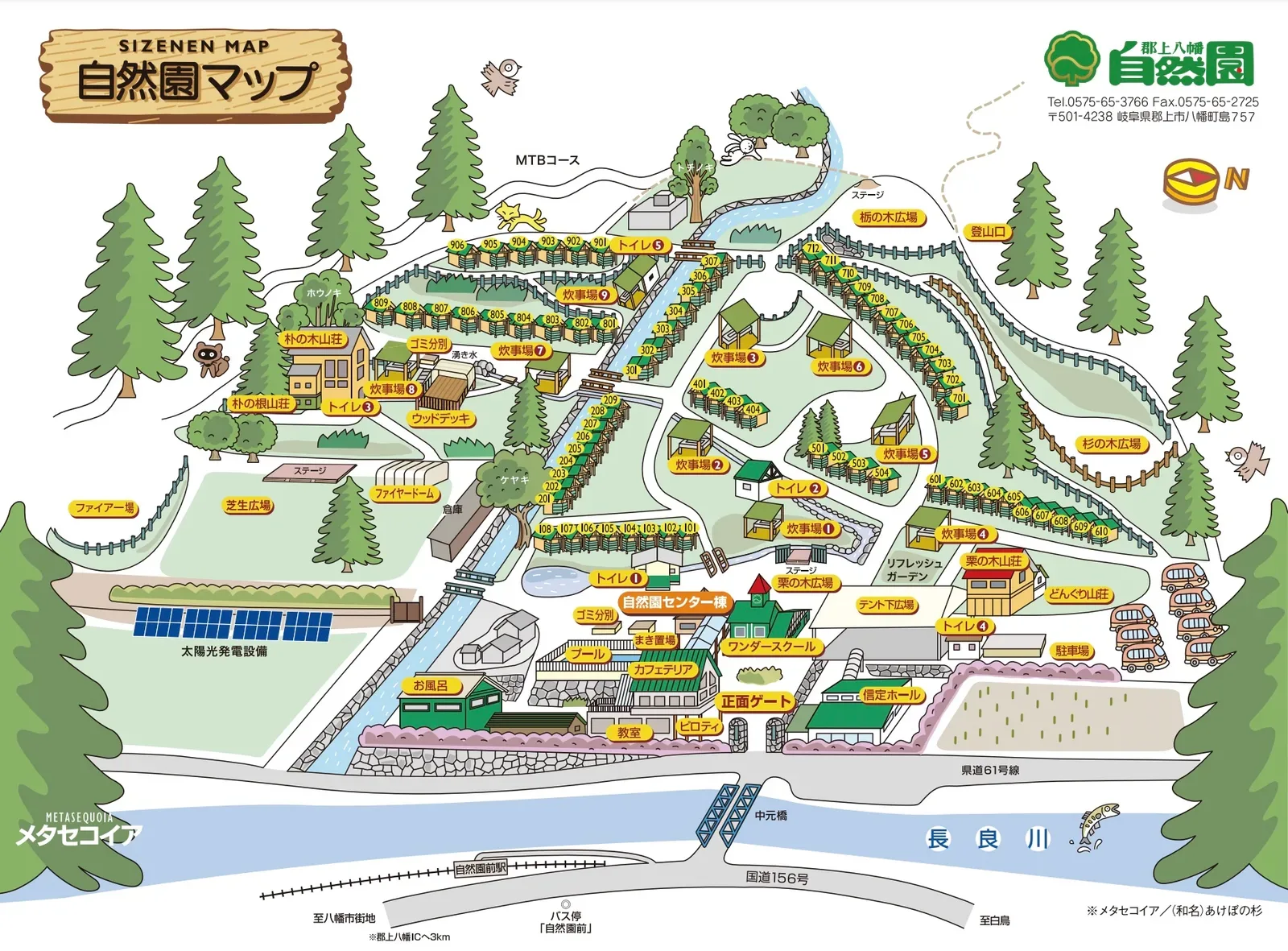 Gujouhachiman Nature Sono
