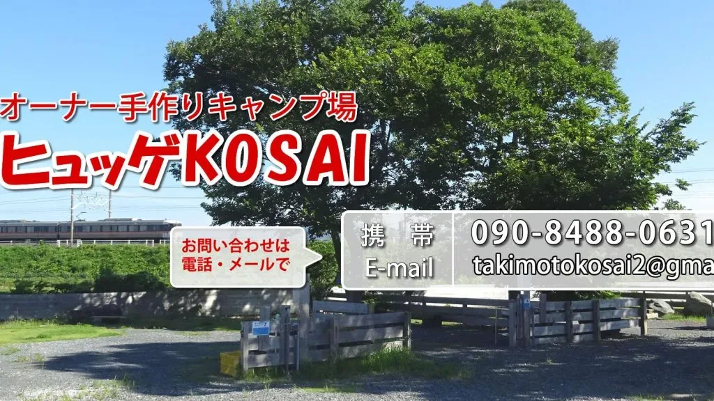 Hyugge Kosai Shimin Campground