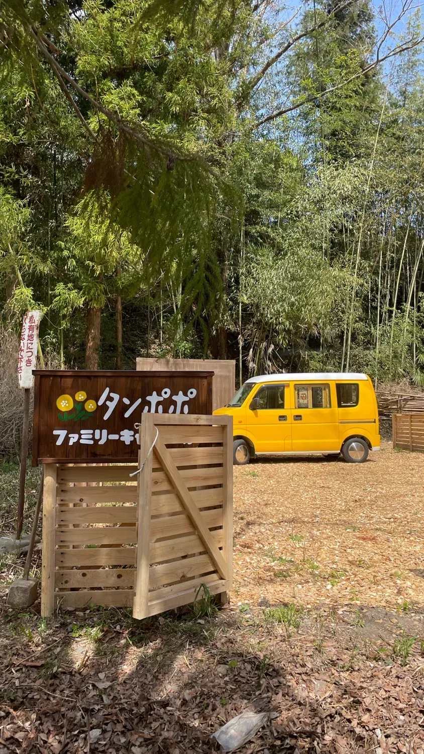 Tanpopo Family Campground