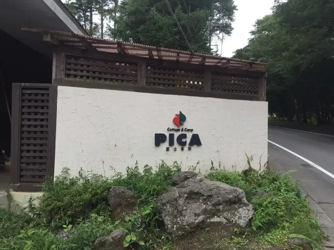 Fuji Yoshida Shi Seishounen Center Akai Yane