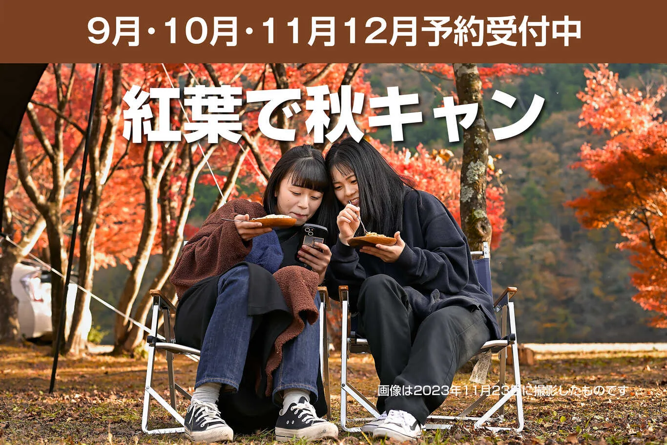 Moroyose Shioya Campground