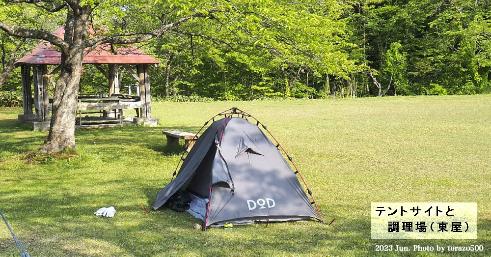 温泉キャンプ場 ボンヌジュルネ