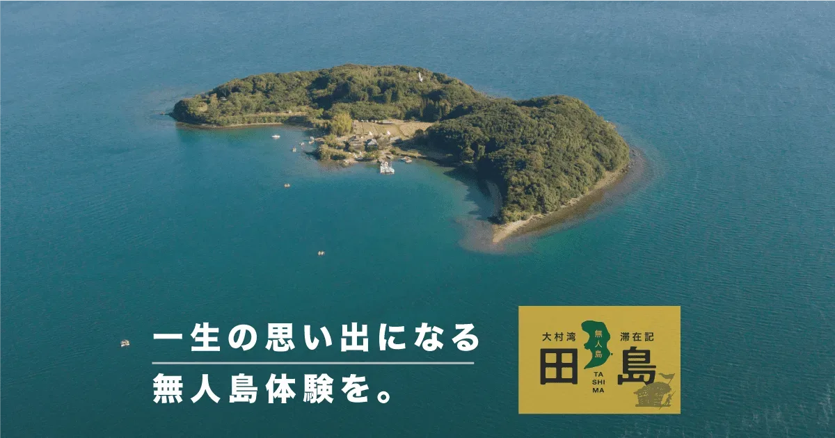 Oomurawan~Mujin Shima~Taizai Ki｢Tajima｣