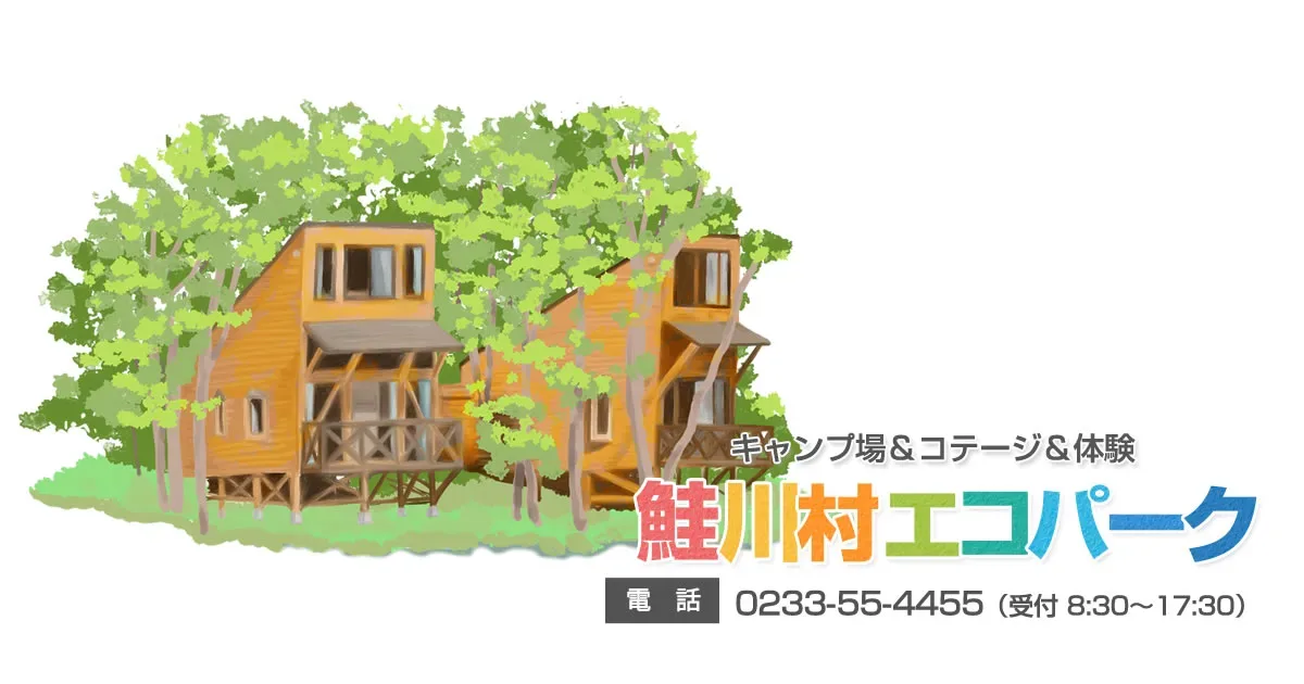 Sakekawa Mura Eko Park Kuri No Ki Auto Campground