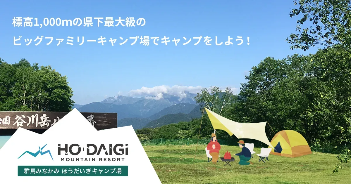Gunma Minakamihoudaigi Campground Kyuu Takara Dai Ki Campground