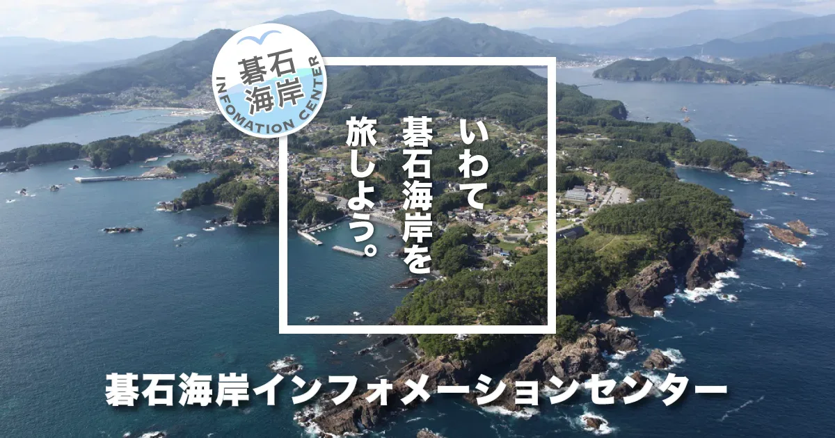 Goishi Kaigan Campground