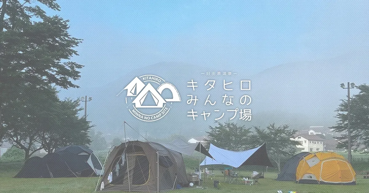Kitahiro Minnano Campground