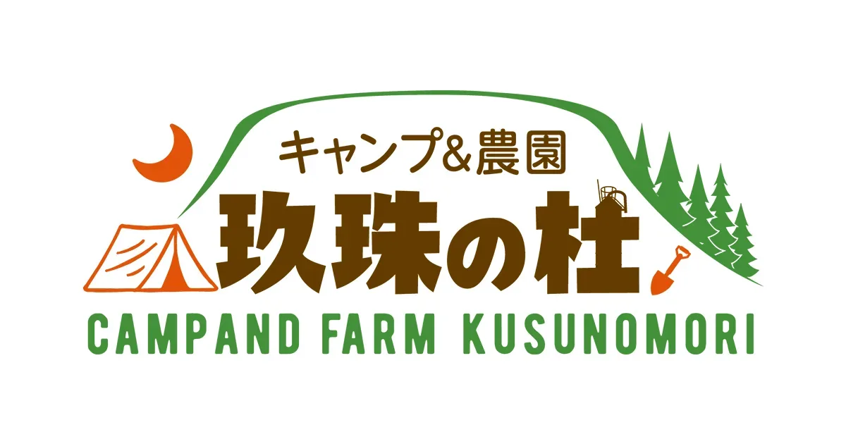 Camping & Farm Kusu No Mori