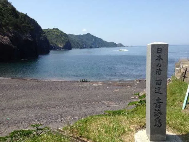 Seikai Shima Camping Mura Kyuukei Tou