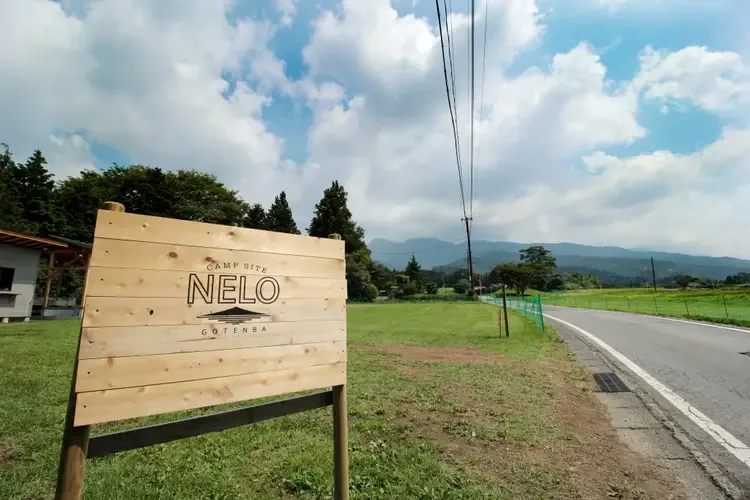 御殿場欅平ファミリーキャンプ場