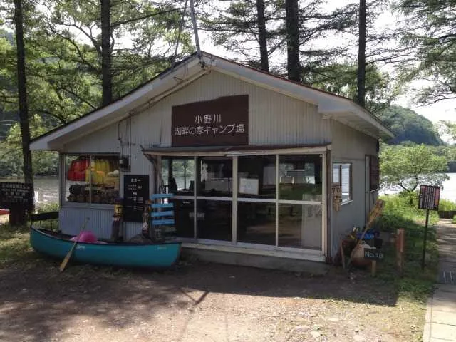 Onogawako Aze No Ie Campground