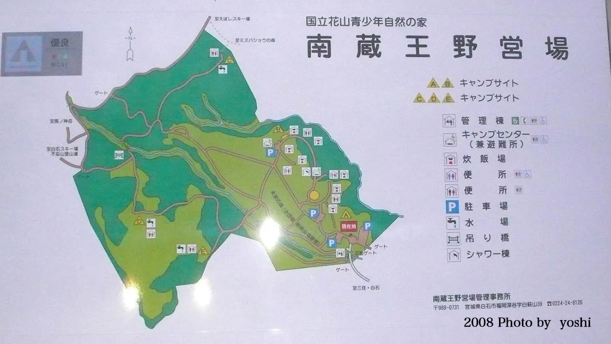 Kokuritsu Hanayama Seishounen Nature No Ie Minami Zaou Yaeijou