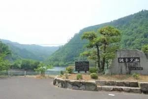 Chouei Choushi Damu Park