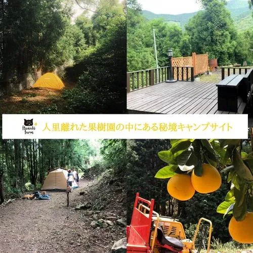 Hanaki Farm Private Campground