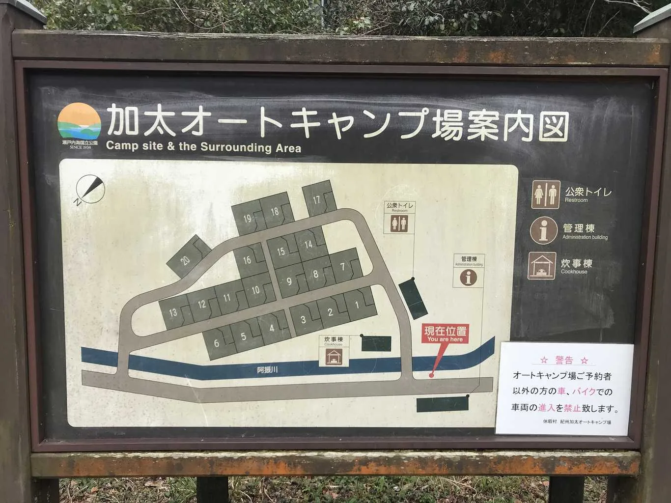 Kyuu Kada Campground