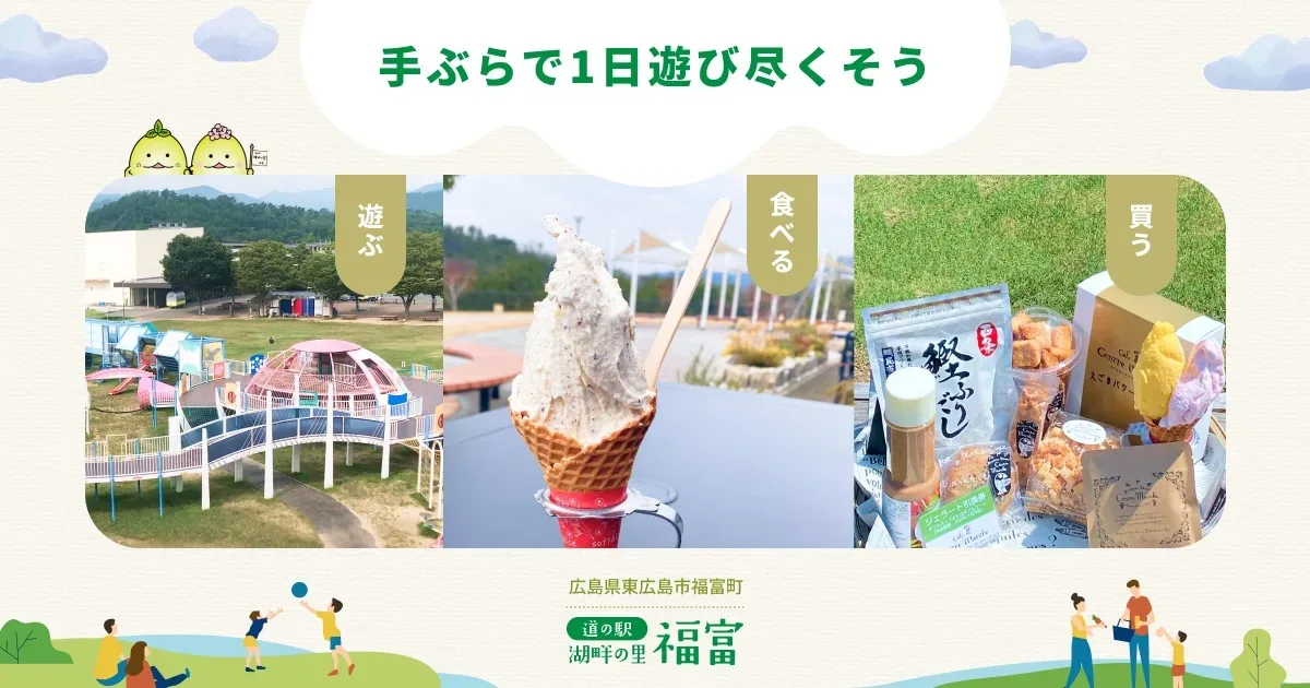 Shukuhaku Campground Eria Michi No Eki Kohan Village Fukutomi