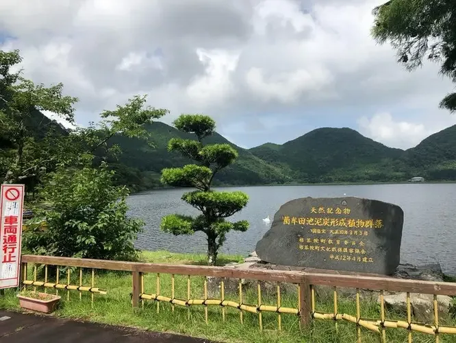 Imuta Ike Nature Park Campground