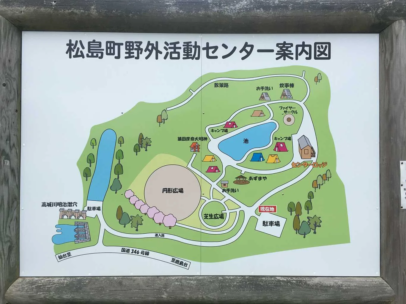 Choumin Forest Matsushima Machino Soto Katsudou Center