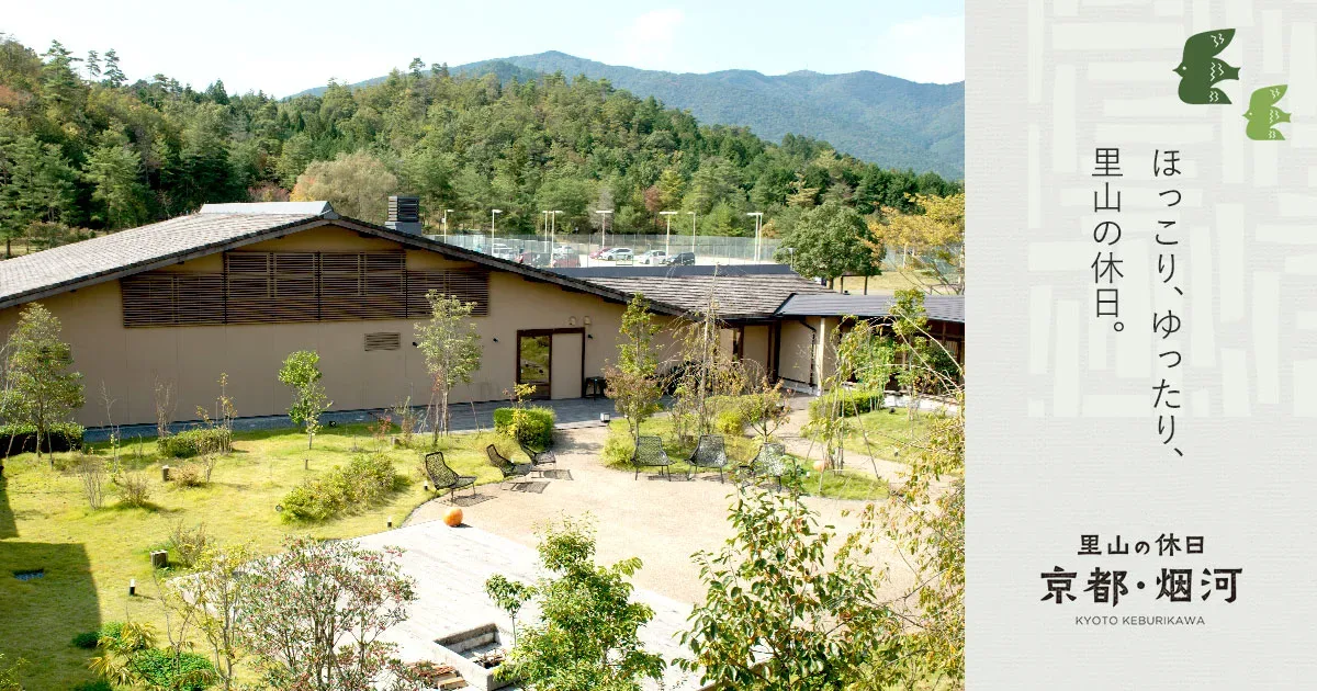 Satoyama No Kyuujitsu Kyoto ・ Kemuri Kawa