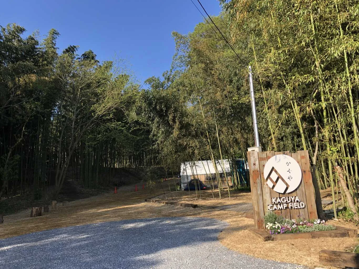 Yachiyo Guriin Village Campground
