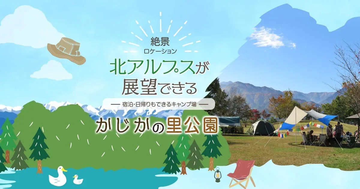 Kajika Village Park Campground