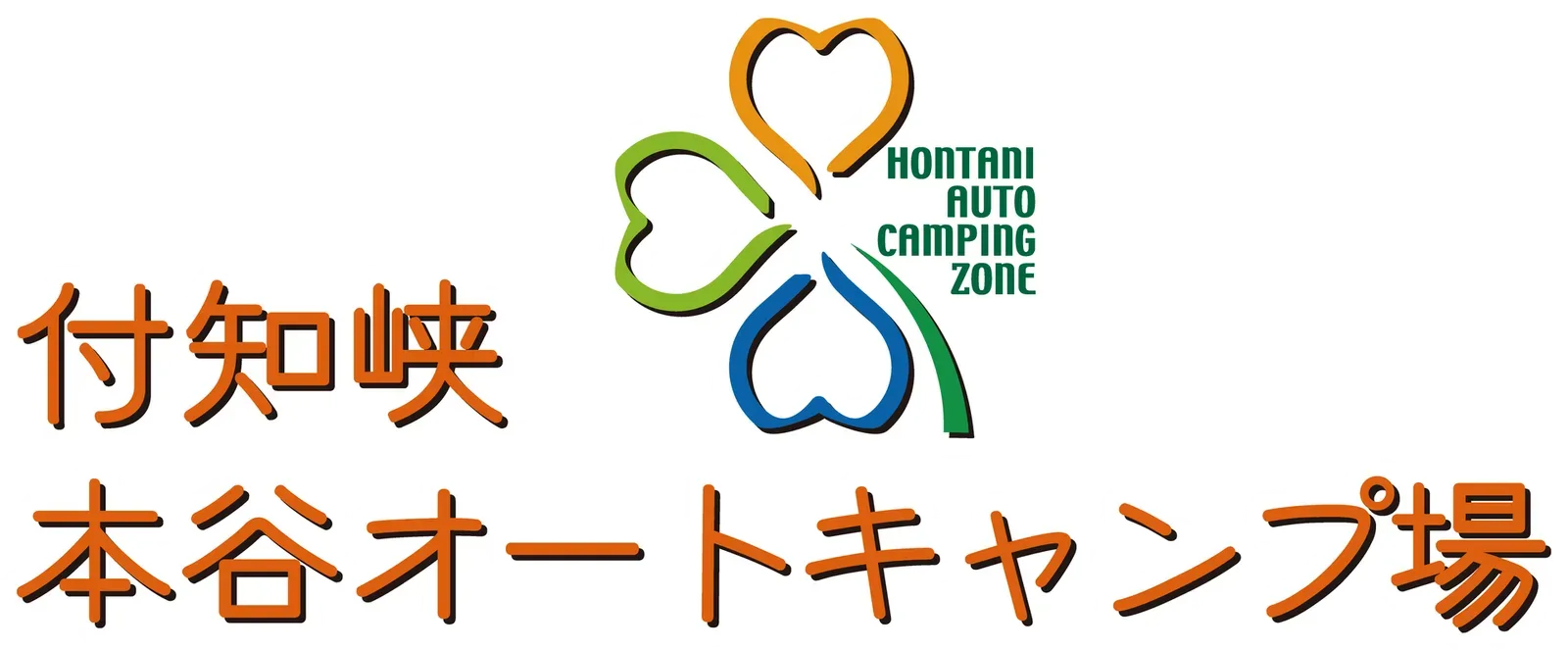 本谷オートキャンプ場