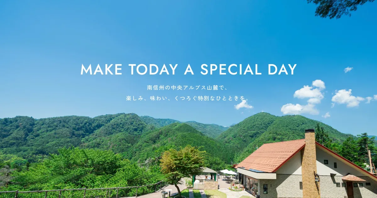 RVパーク飯田さるくら