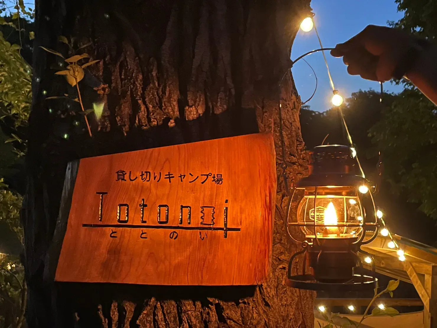 Kashikiri Campground Totonoi