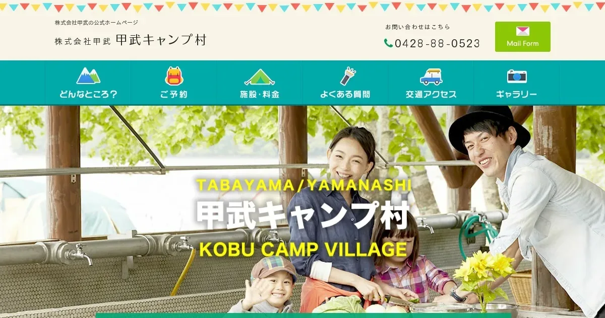 Koubu Camping Mura