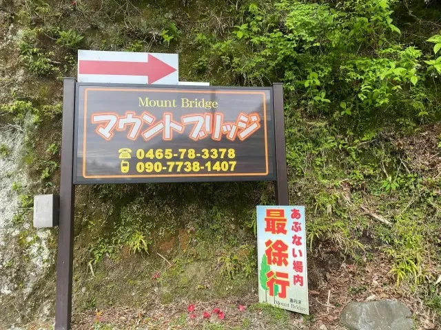 Tansawako Camping Site