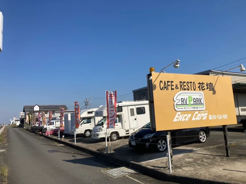 RV Park Iseshima